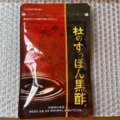 杜のすっぽん黒酢