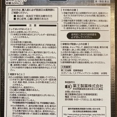 ミノサン5 新品未開封　男性用育毛剤の画像