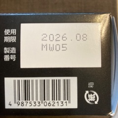 ミノサン5 新品未開封　男性用育毛剤の画像