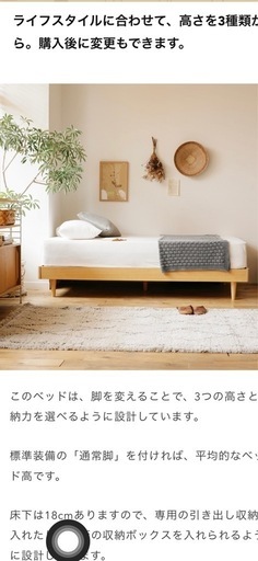 Re:CENO
 product｜木製Re:ベッド NOANA／NA ヘッドレスタイプ