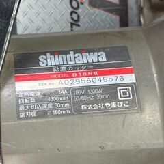中古】新ダイワ shindaiwa B18NⅡ 防塵カッター 本体のみ 中古】新ダイワ shindaiwa B18NⅡ 防塵カッター 本体のみ