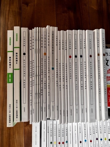 2025年公務員試験教材(アガルート) コレクション