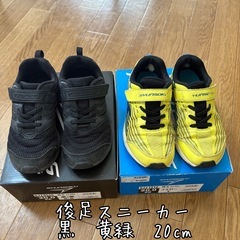 俊足スニーカー　20cm　2足　