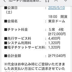 GD東京5.10s