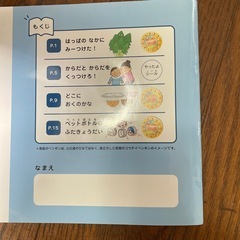 Z会 年少　ぺあぜっとの画像