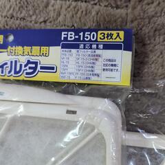 換気扇フィルタ 15cm 汎用 FB-15　高須の画像