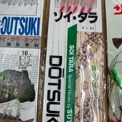 舟釣り　仕掛け　カレイ・そい・たら・ほっけ　5個の画像