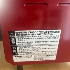 ツインバード　オーブントースターの画像