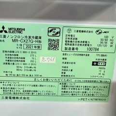 大阪送料無料☆3か月保障付き☆冷蔵庫☆三菱☆3ドア☆2021年☆MR 大阪送料無料☆3か月保障付き☆冷蔵庫☆三菱☆3ドア☆2021年☆MR