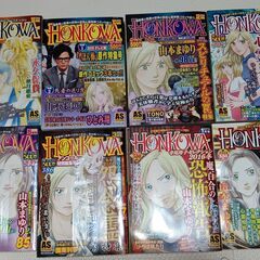 コンビニコミック　ホラー漫画セットの画像