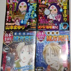 コンビニコミック　ホラー漫画セットの画像