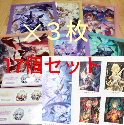 17個セット✕3 崩壊:スターレイル ローソン クリアファイル 17個セット✕3 崩壊:スターレイル ローソン クリアファイル