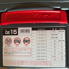 バイアスロン QE15　非金属チェーン の画像