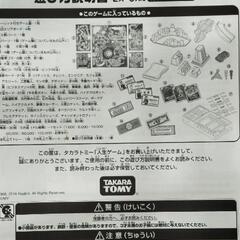 人生ゲームの画像