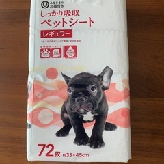 【新品・未開封】しっかり吸収　ペットシート　レギュラー