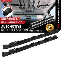 ロッドホルダー  ドレス  ショートタイプ