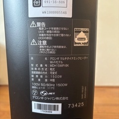 デロンギオイルヒーターMDH15WIFI-BKの画像