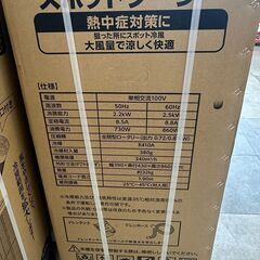 冷風機 スポットクーラー 冷風扇 業務用 家庭用 工事不要 熱中症対策 暑さ対策 ポータブルエアコン スポットエアコン ポータブルクーラー 冷房 家庭用コンセント使用 簡単移動 据付工事不要  GWY-22/25(A) の画像
