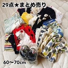 29点★ベビー服まとめ売り60～70cm