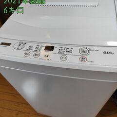 美品❗️2021年製品ヤマダオリジナル 6キロ洗濯機