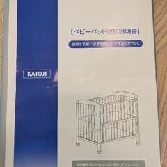お値下げ中　KATOJI　ミニタチベッドの画像
