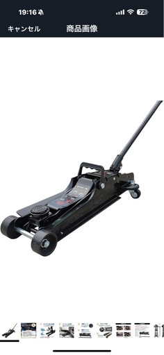 ジャッキー、スロープ