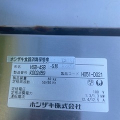 ホシザキ食器消毒保管庫の画像