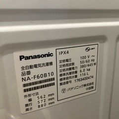 Panasonic 洗濯機　2017年製の画像