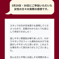 日韓マッチングイベント <4/26(土) 19:00~21:00>