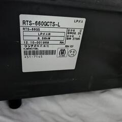 決まりました　中古品　RTS-660QCTS-L LPガスコンロ の画像