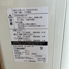SHARP 加湿空気清浄機の画像