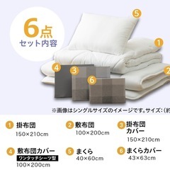 【新品】ニトリ　カバー付き寝具6点セット（グレーチェック）の画像