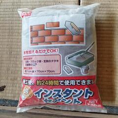インスタントセメント