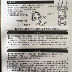 自衛隊　ランタン　の画像