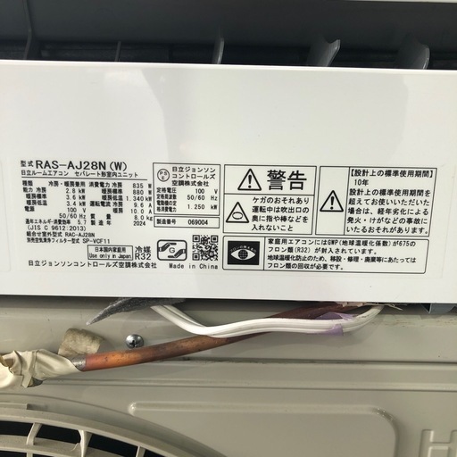 日立 10畳用エアコン 2024年製 ※工事費込