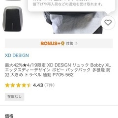リュックの画像