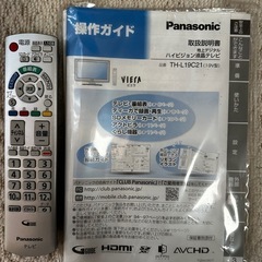 ハイヴィジョン液晶テレビ&テレビ台の画像