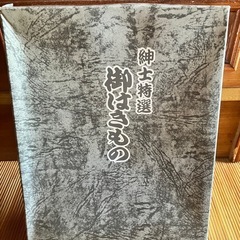 売り尽くし❗️特価❗️紳士特選🙏はきもの❗️の画像