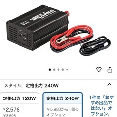 3,000円に値下げしました。車内でコンセントが使いたい方に。12V車用AC100Vインバーター　meltec IP-300の画像
