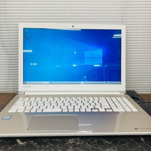 ⭐️PCが安いお店⭐️東芝　ノートパソコン　dynabook
