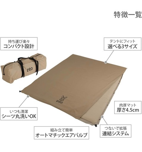 ソトネノサソイL DOD