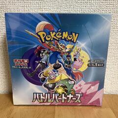 ポケモンカード バトルパートナーズBOX