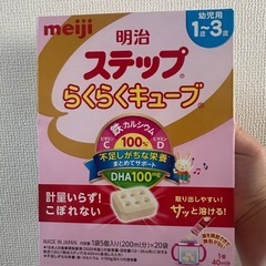 フォローアップミルク