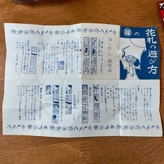 昭和レトロ花札大統領カードゲーム任天堂おもちゃ (みーちゃん 昭和レトロ花札大統領カードゲーム任天堂おもちゃ (みーちゃん