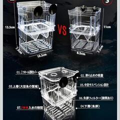 稚魚　隔離ケース　産卵ボックスの画像