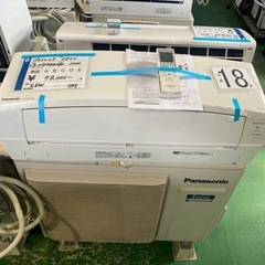 エアコン5.6kw,18畳用,Panasonic,工事費込み,激安販売