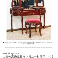 【高級家具】ベネシアカンタベリードレッサー 三面鏡／展示品 高級家具】ベネシアカンタベリードレッサー 三面鏡／展示品