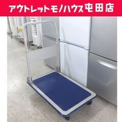 台車 楽ちんキャリー YDM-H80 最大積載量(約)80kg ...