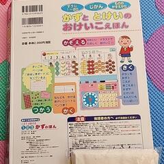 かずのほんの画像