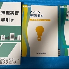 教本3点セットまとめ売り